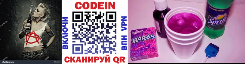 маркетплейс наркотические препараты Бакал Codein напиток Lean (лин) купить цена