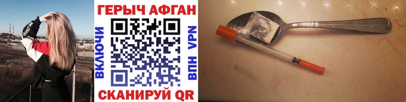 ГЕРОИН Heroin  Бакал 