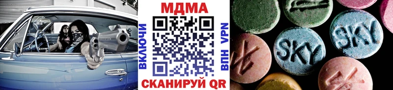 MDMA Molly  наркотики  MEGA   Бакал 