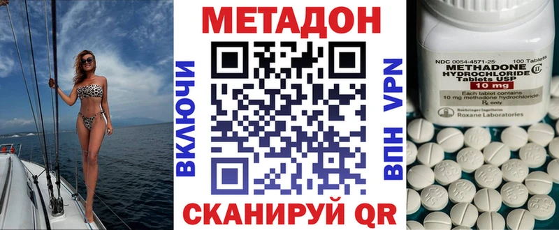 МЕТАДОН methadone нарко площадка Telegram Бакал